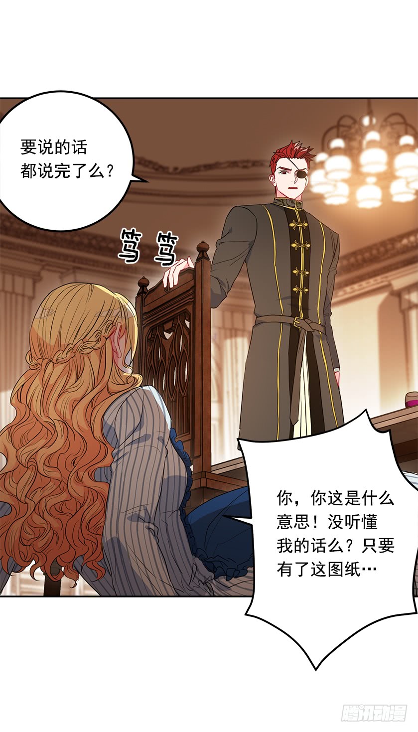 50.萌到炸裂-第52话