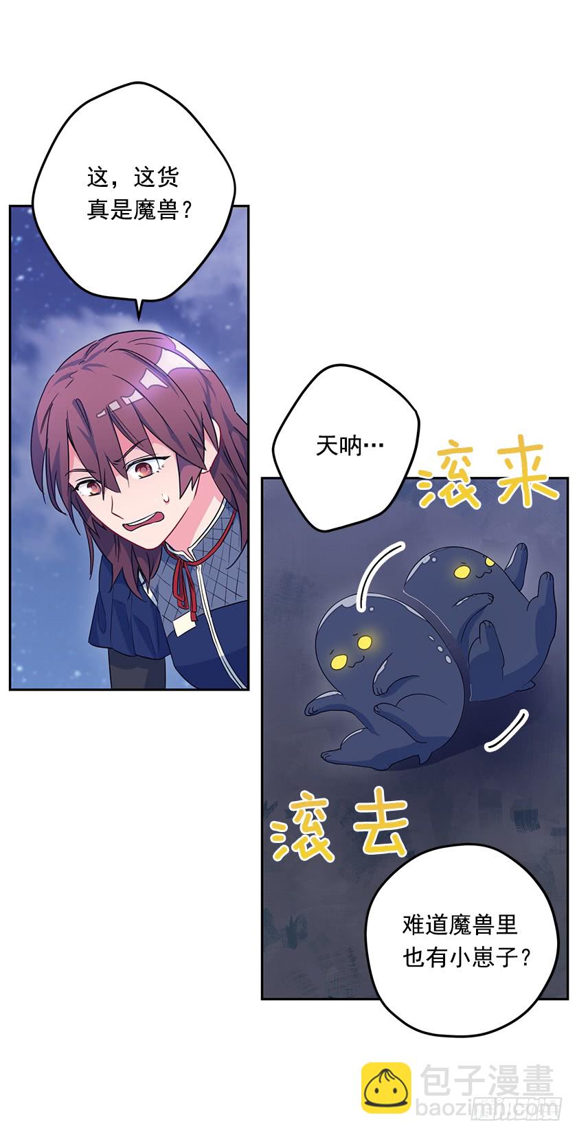 50.萌到炸裂-第52话