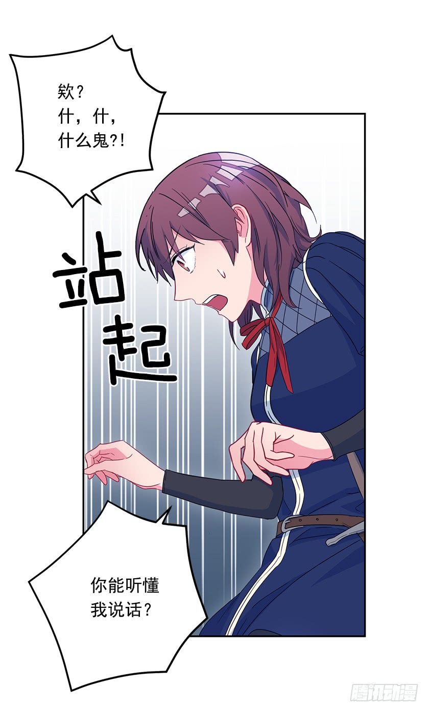 50.萌到炸裂-第52话