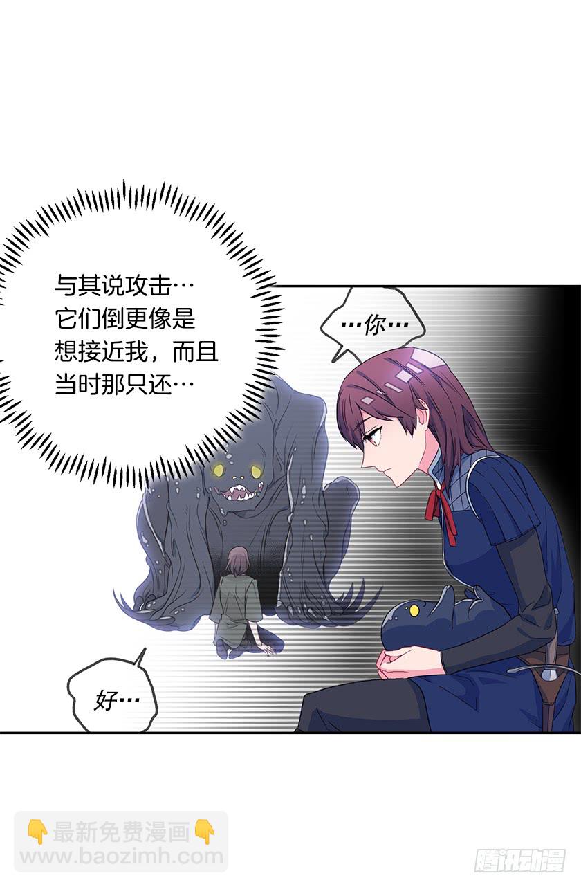 50.萌到炸裂-第52话