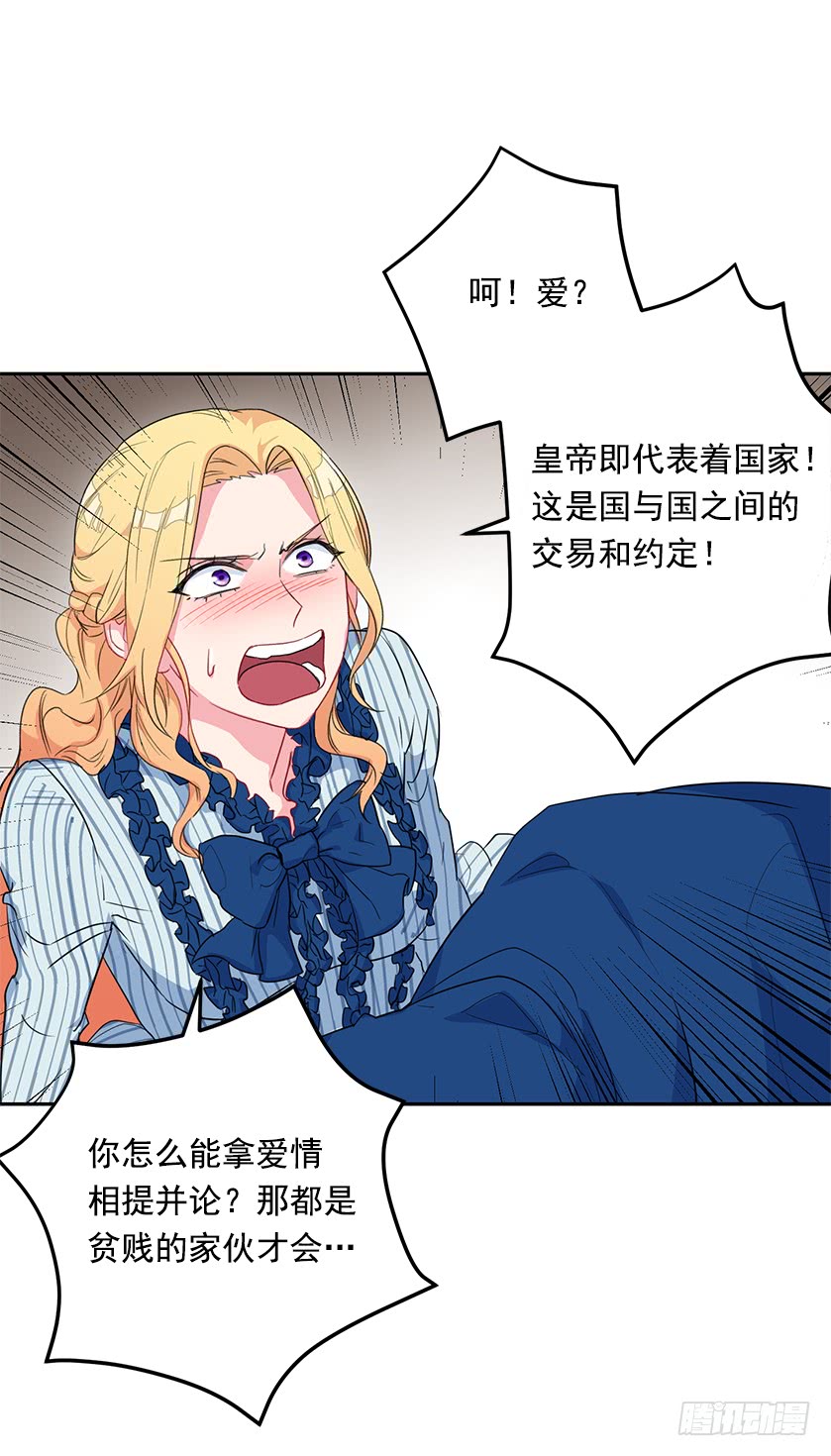 50.萌到炸裂-第52话