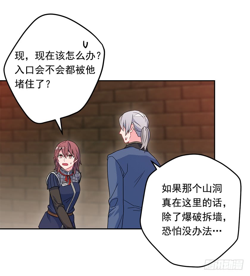 52.为啥是条死路-第54话