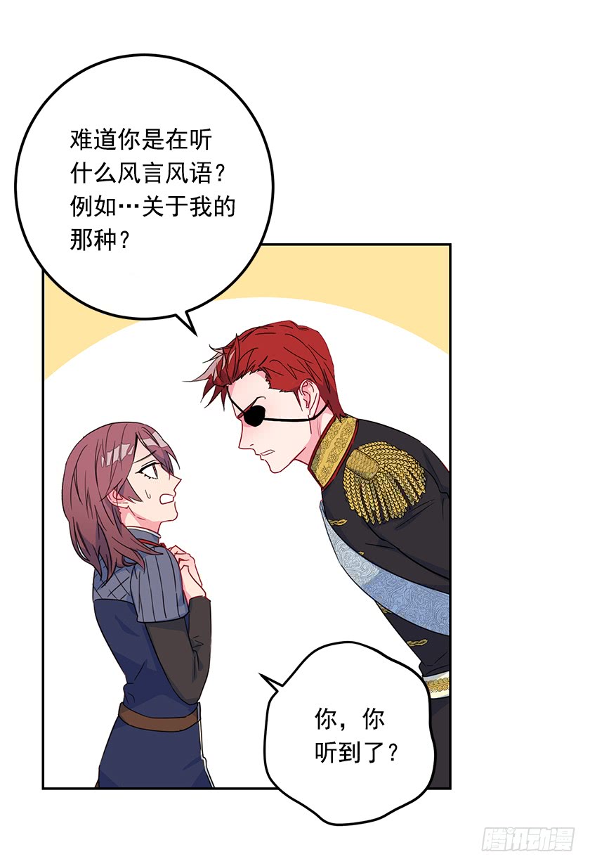 54.风言风语-第56话
