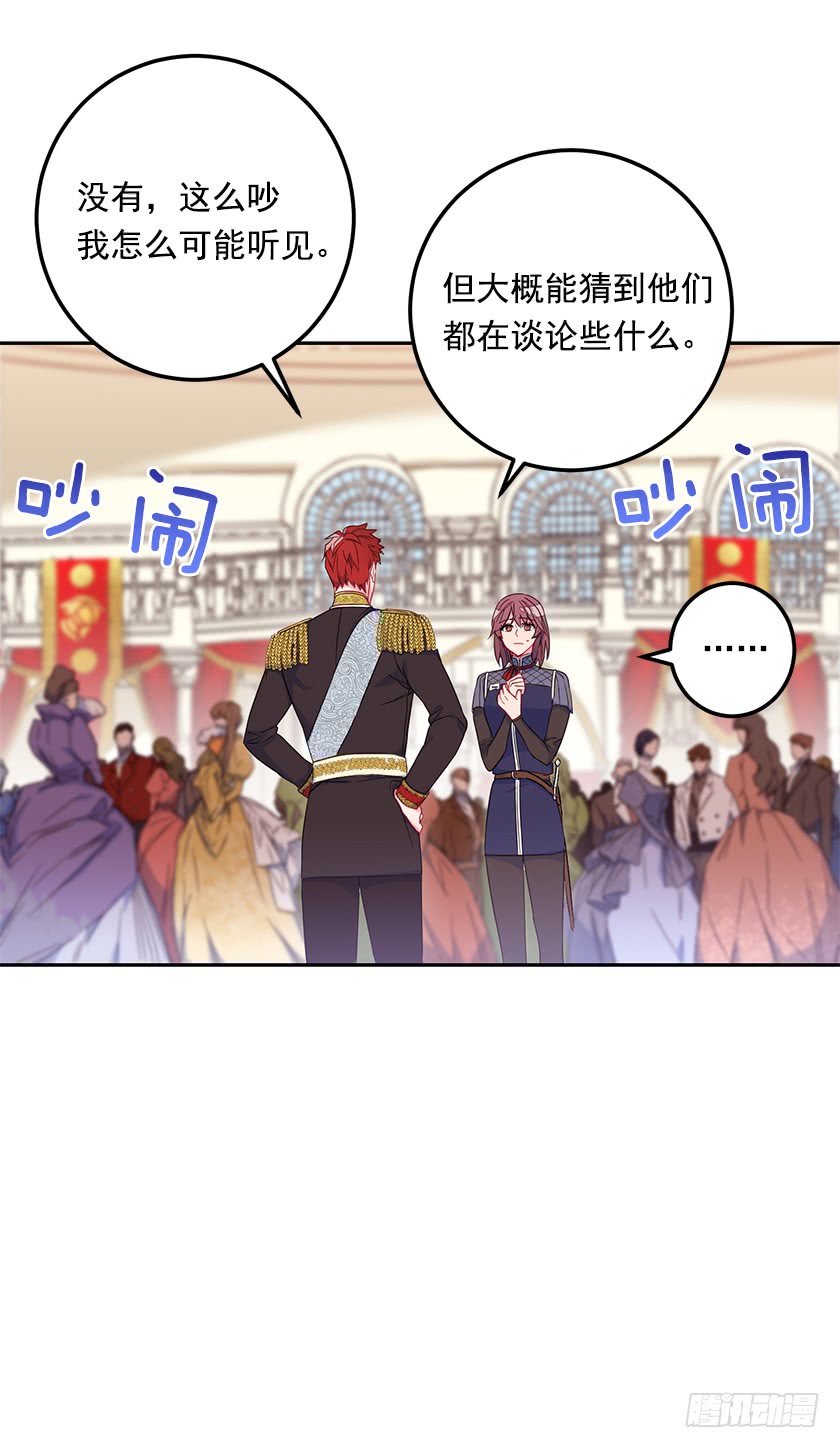 54.风言风语-第56话