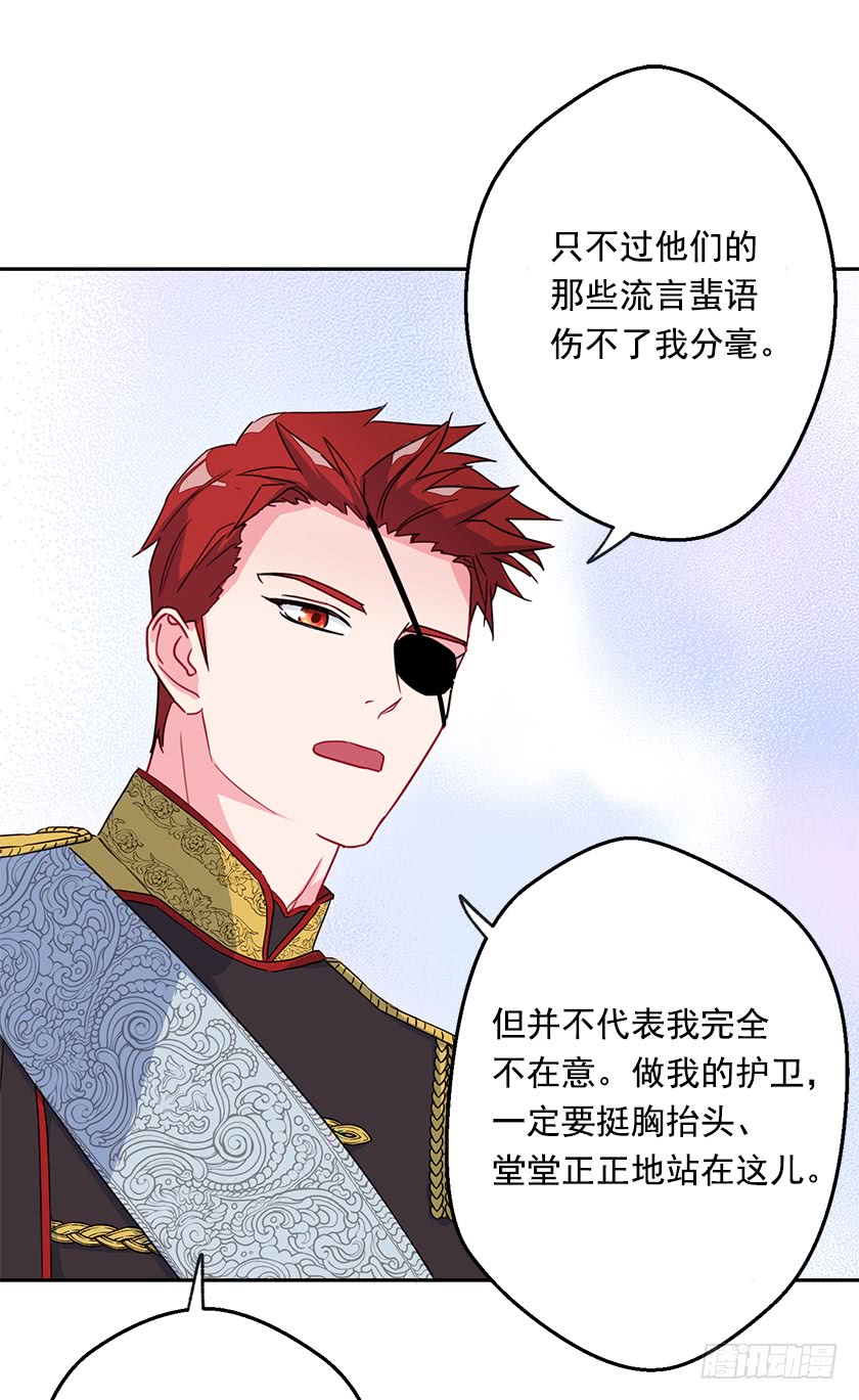 54.风言风语-第56话