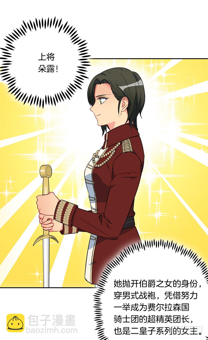 54.风言风语-第56话