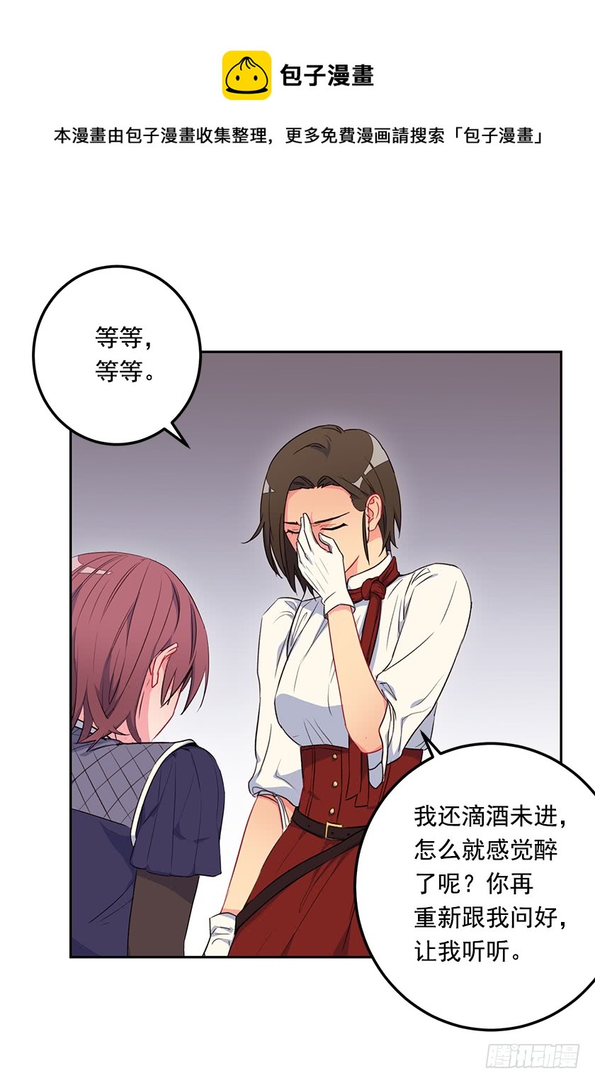 54.风言风语-第56话