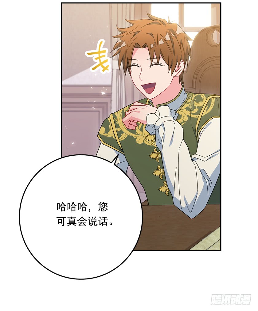 56.为您倾尽所有-第58话