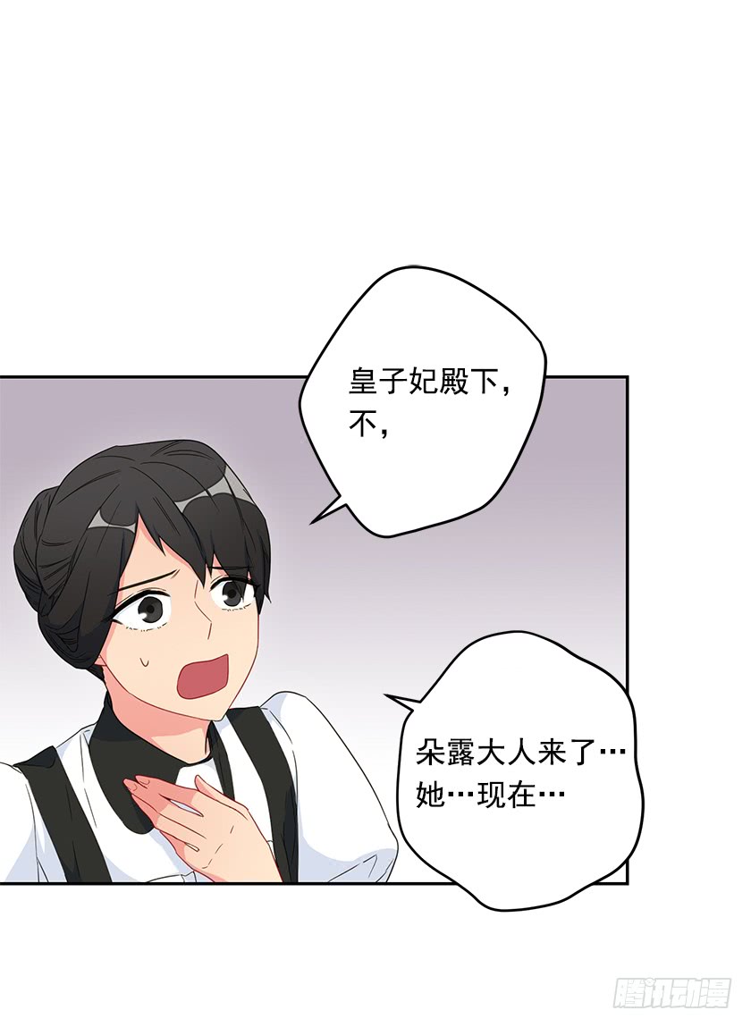 56.为您倾尽所有-第58话