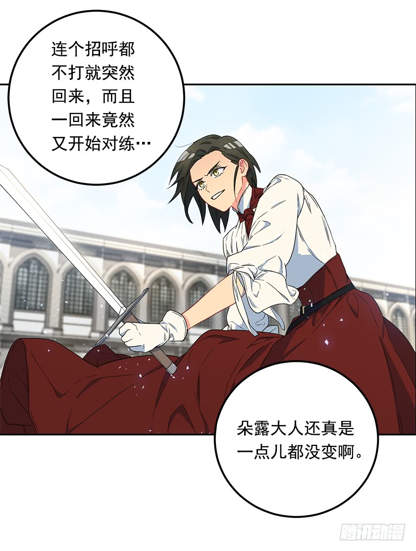 56.为您倾尽所有-第58话