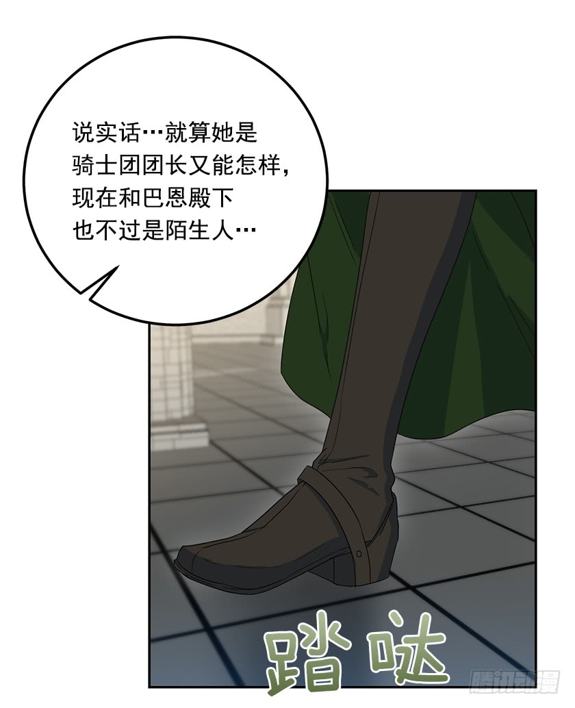 56.为您倾尽所有-第58话