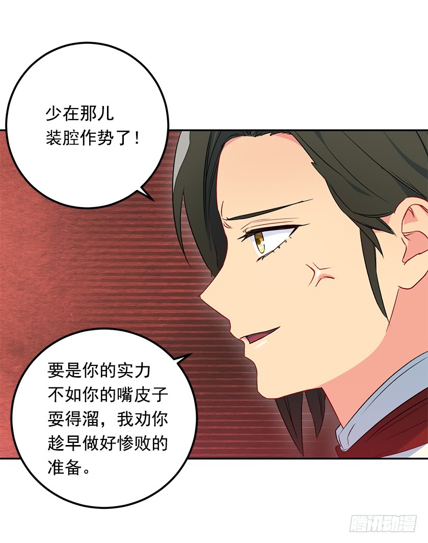 56.为您倾尽所有-第58话