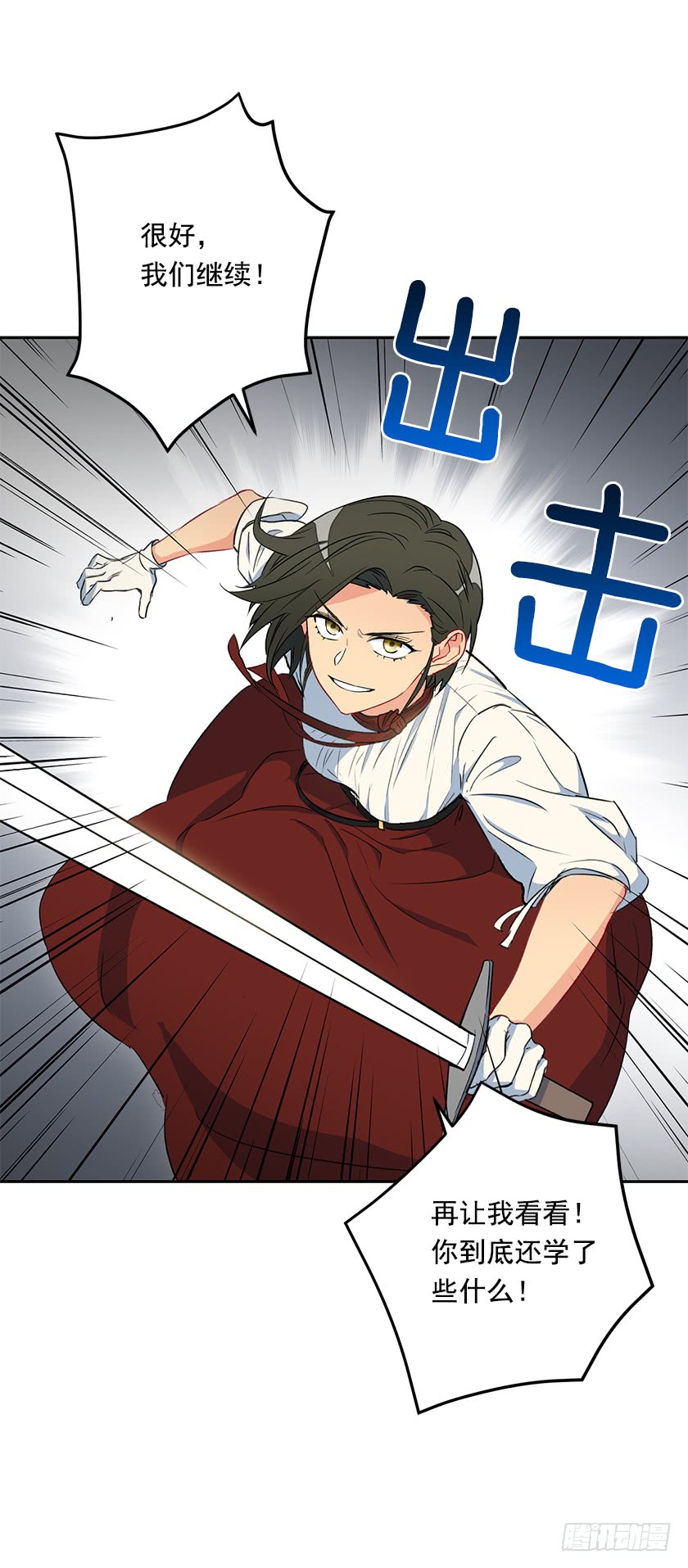 56.为您倾尽所有-第58话