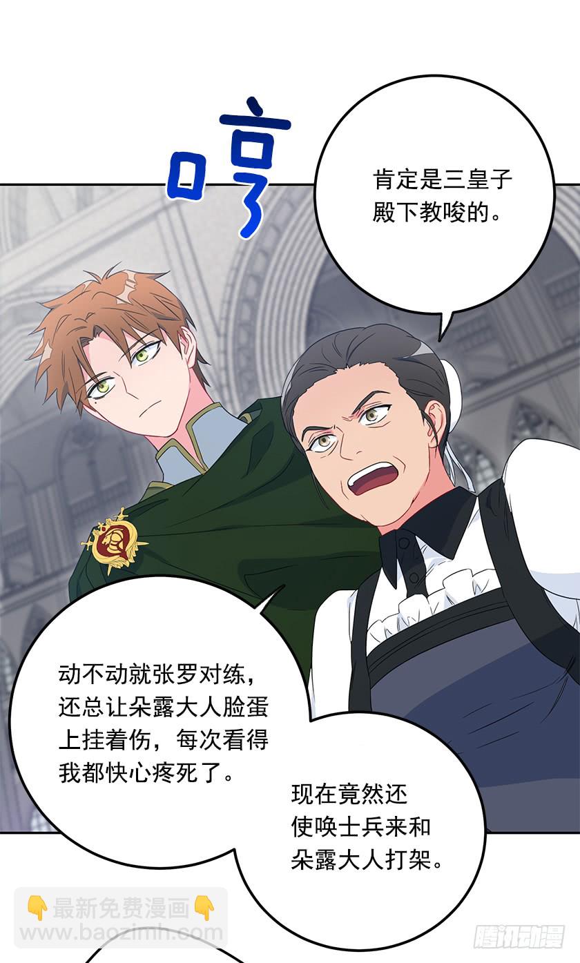 56.为您倾尽所有-第58话