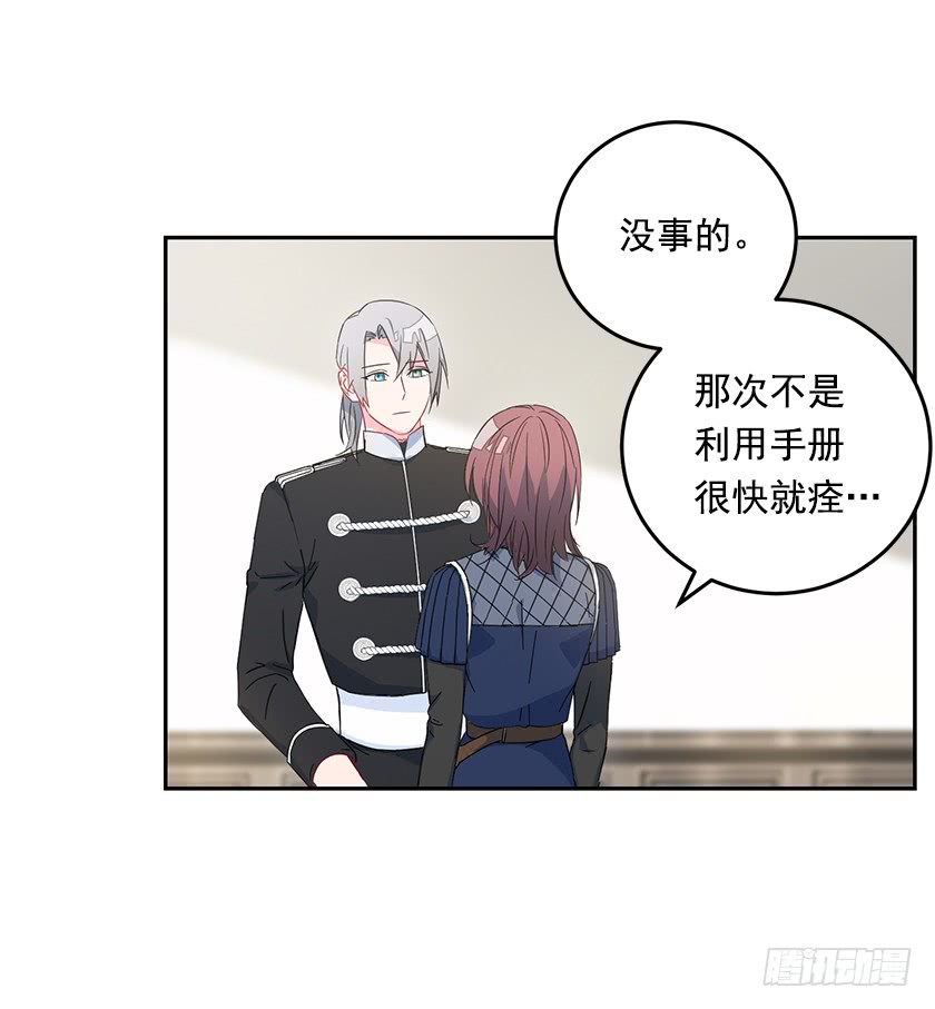 60.巫女手册(1/2)-第62话