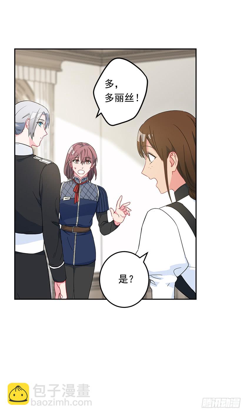 60.巫女手册(1/2)-第62话