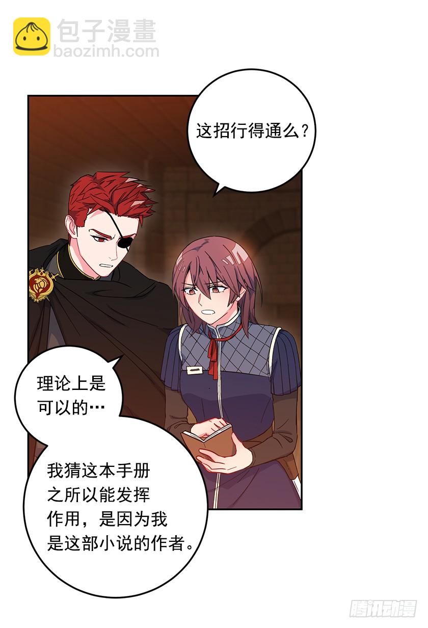 60.巫女手册(1/2)-第62话