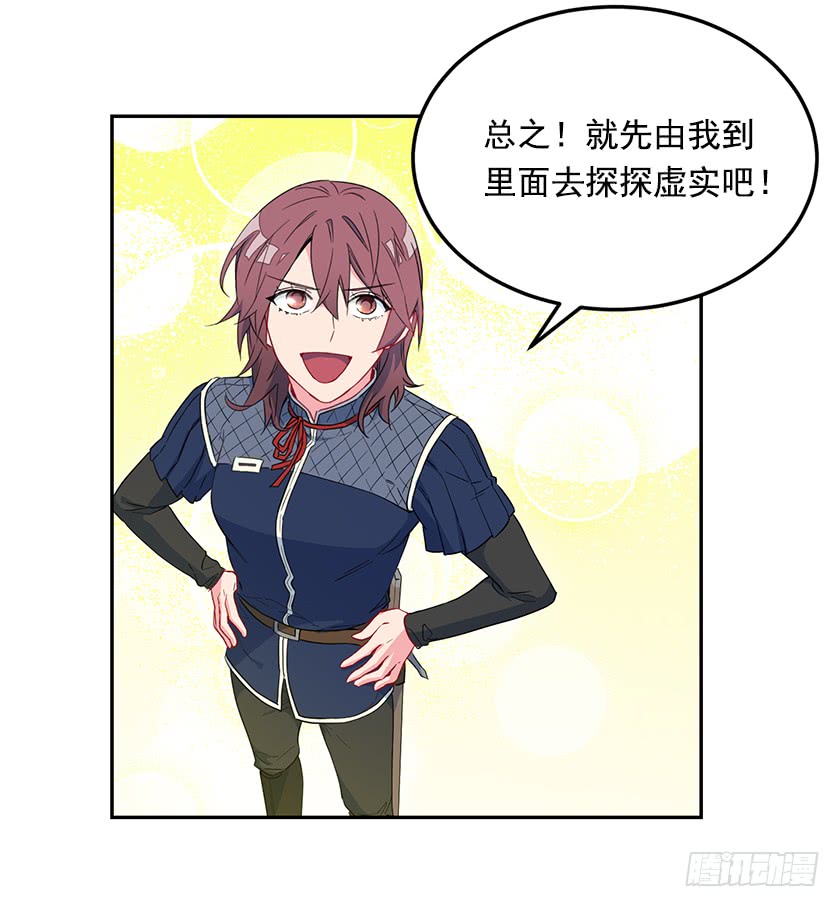 60.巫女手册(1/2)-第62话