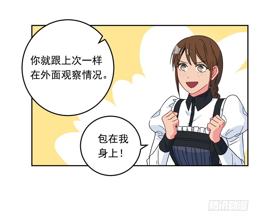 60.巫女手册(1/2)-第62话