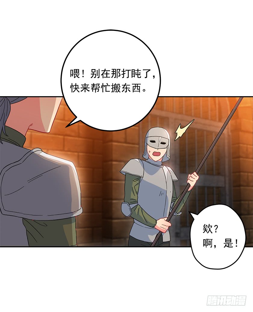 60.巫女手册(1/2)-第62话