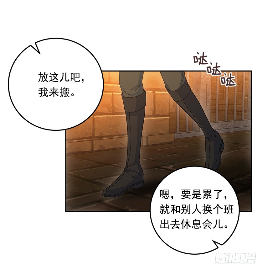 60.巫女手册(1/2)-第62话