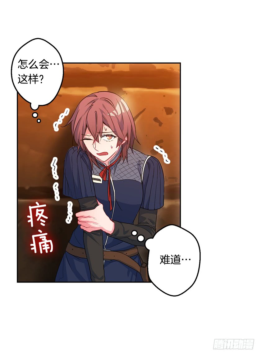 62.拯救我的小可爱-第64话