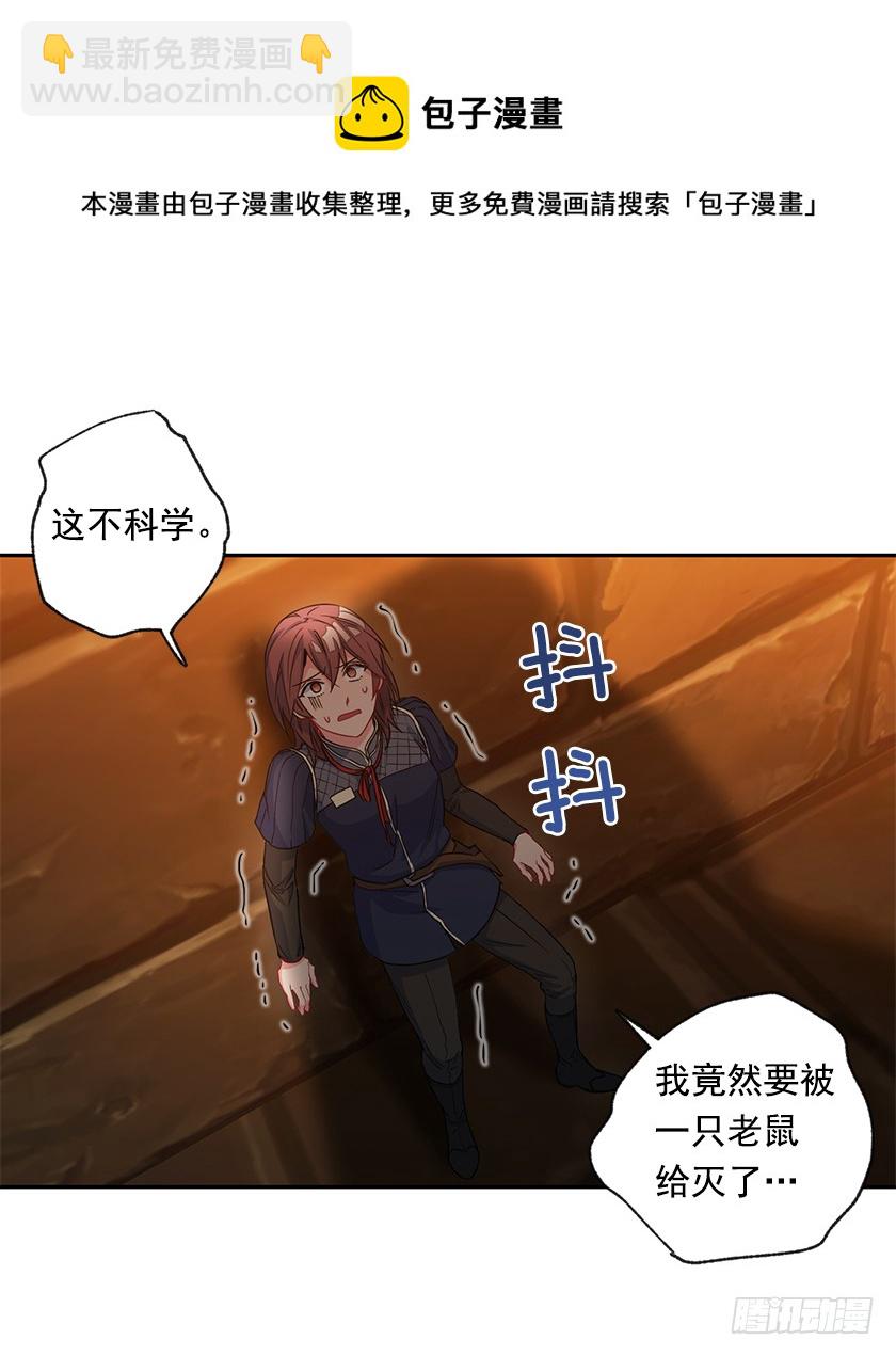 62.拯救我的小可爱-第64话