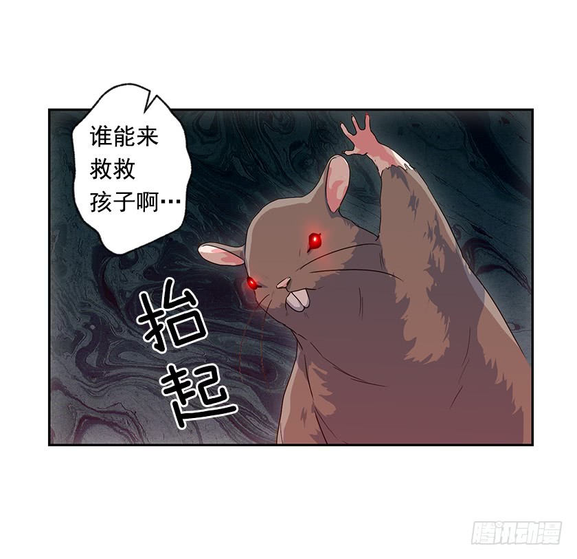 62.拯救我的小可爱-第64话