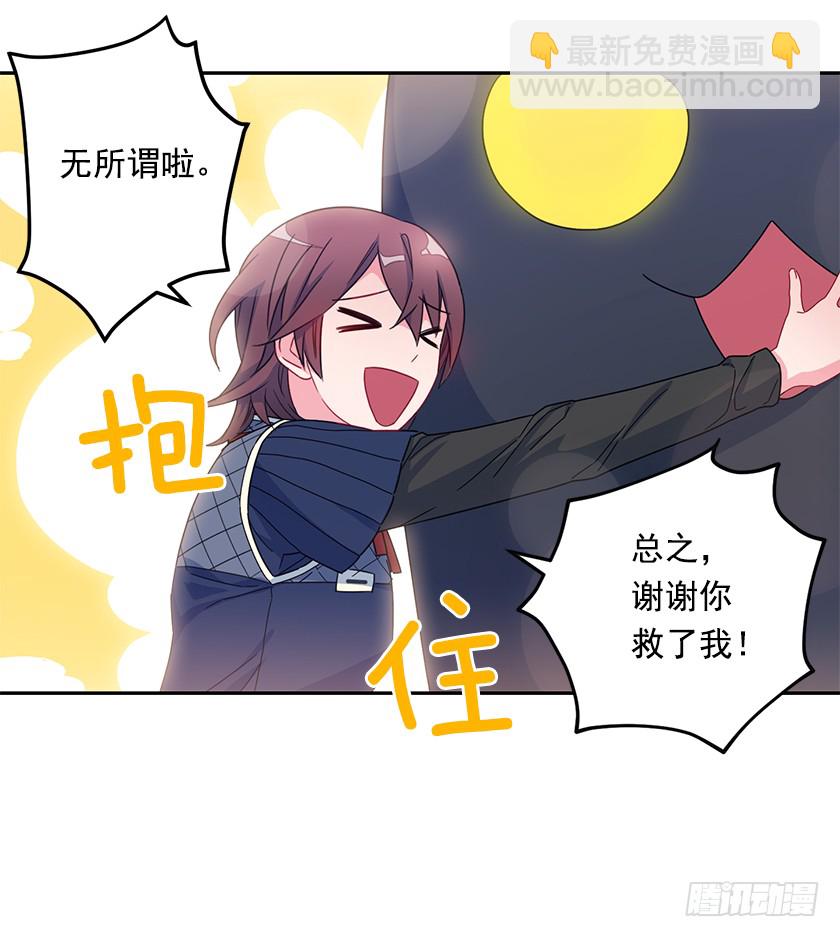 62.拯救我的小可爱-第64话