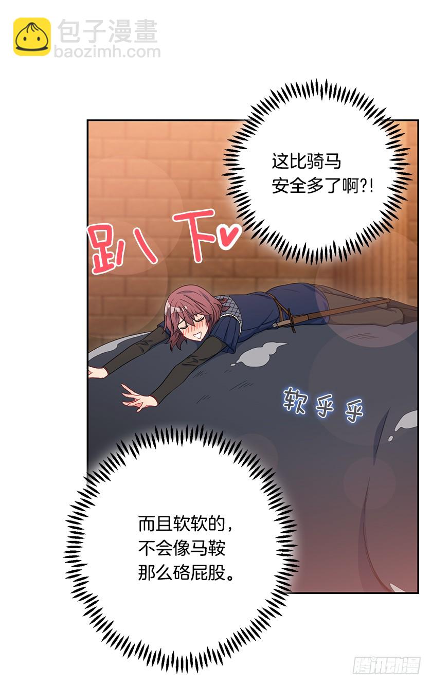 62.拯救我的小可爱-第64话