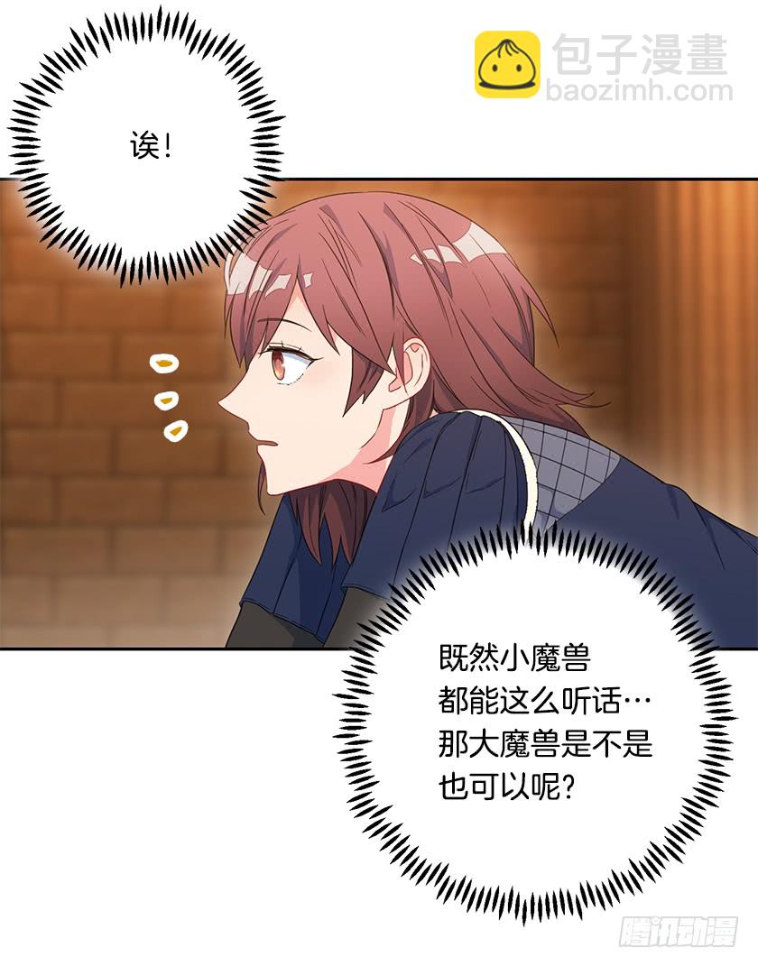 62.拯救我的小可爱-第64话