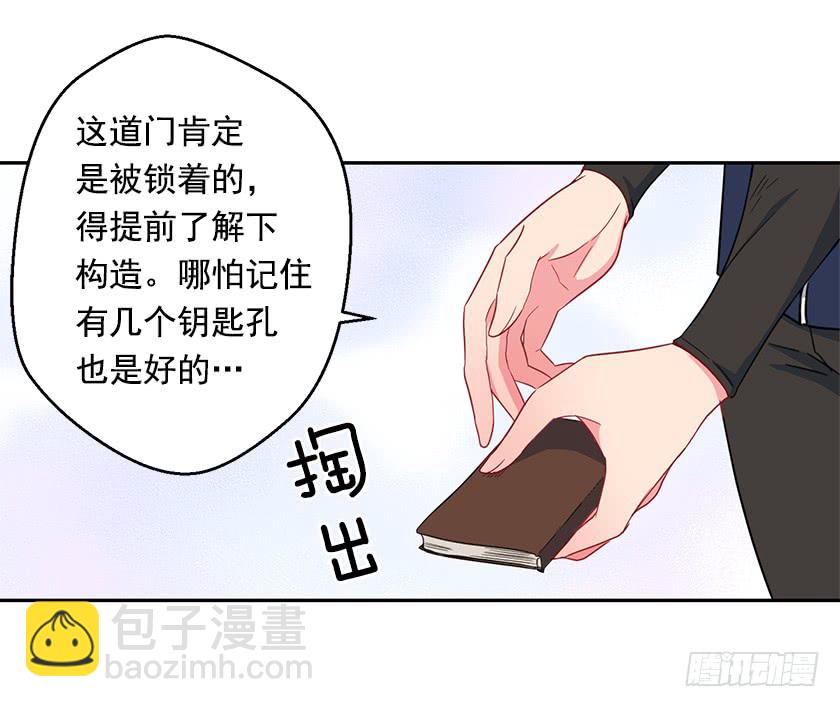 62.拯救我的小可爱-第64话