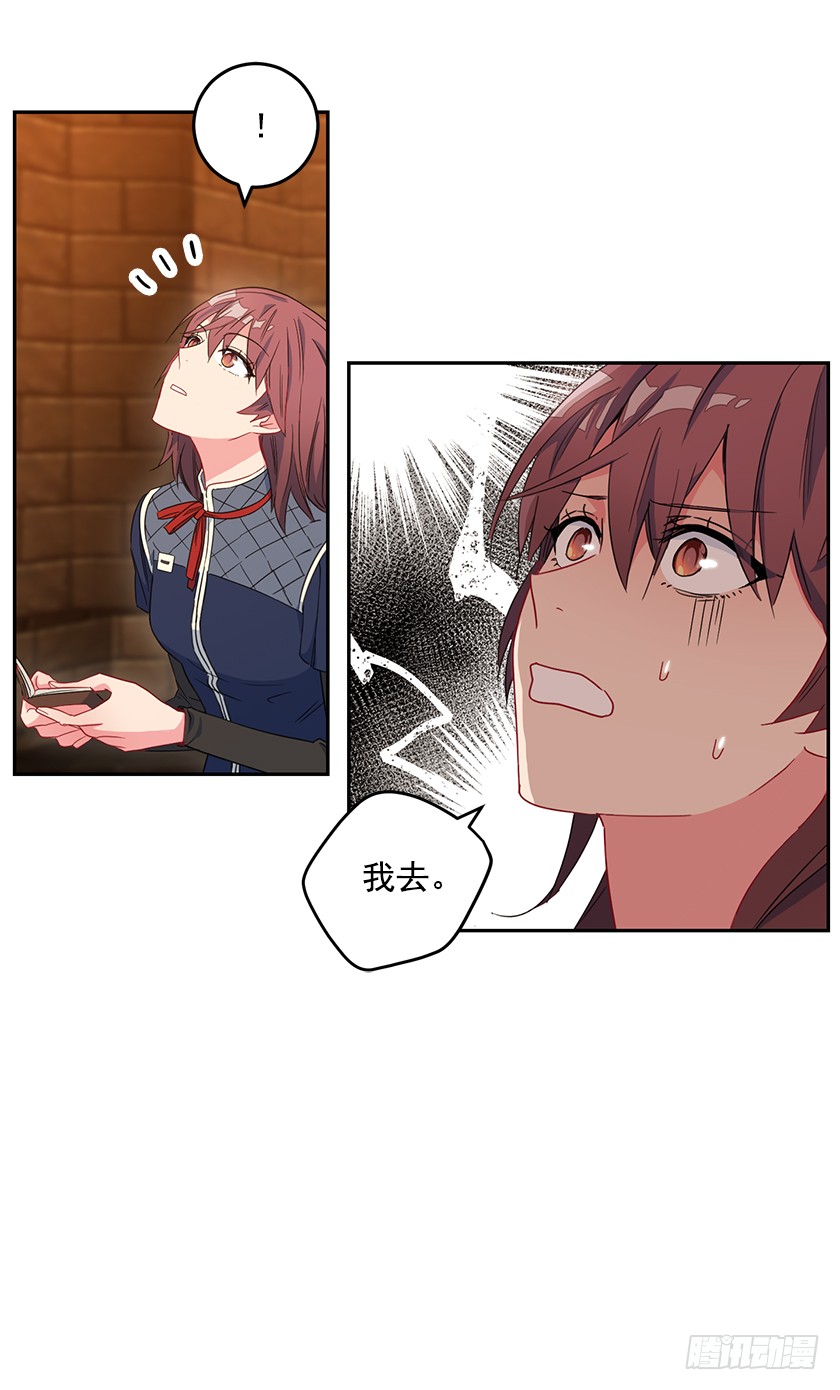 62.拯救我的小可爱-第64话