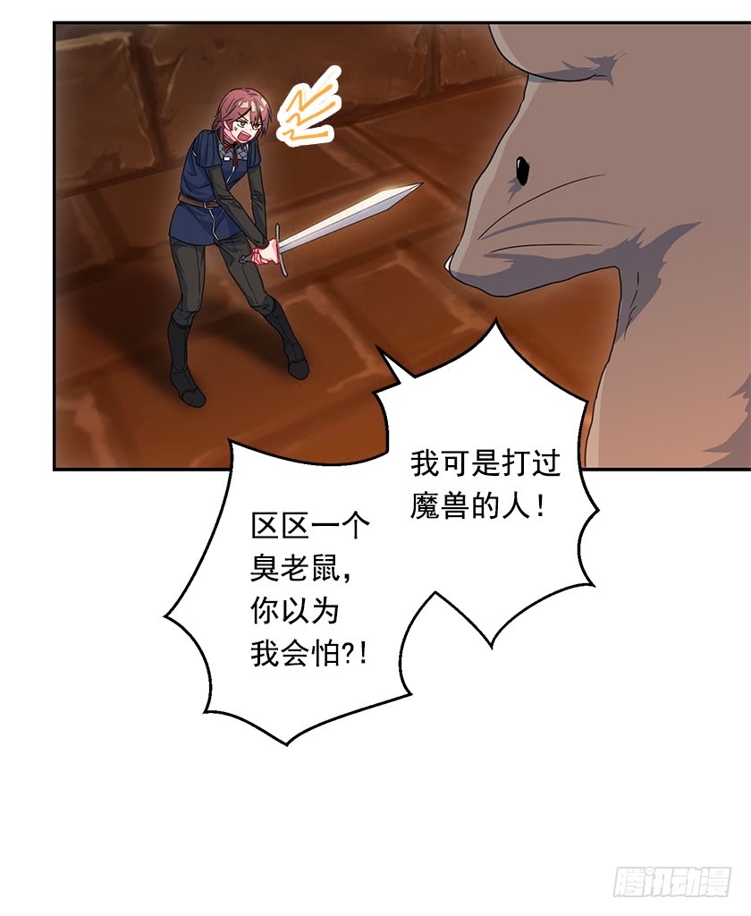 62.拯救我的小可爱-第64话