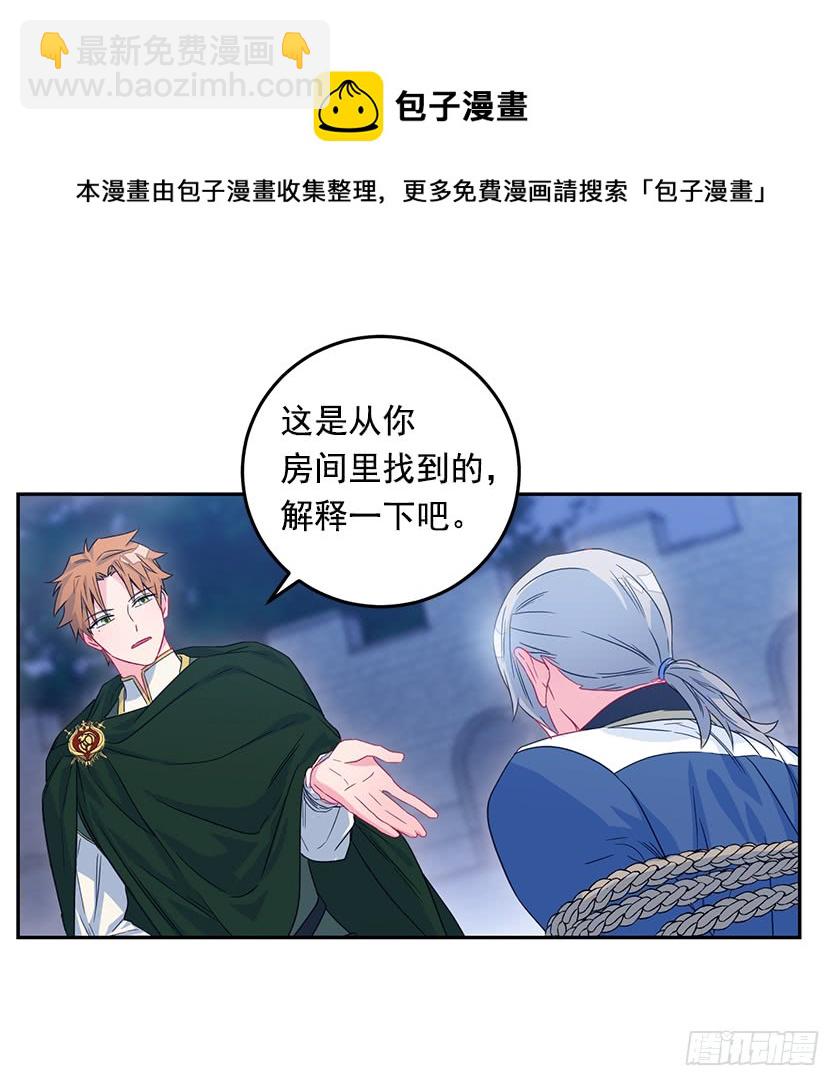 64.将计就计-第66话