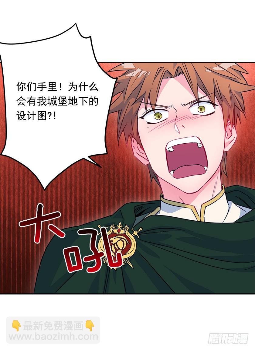 64.将计就计-第66话