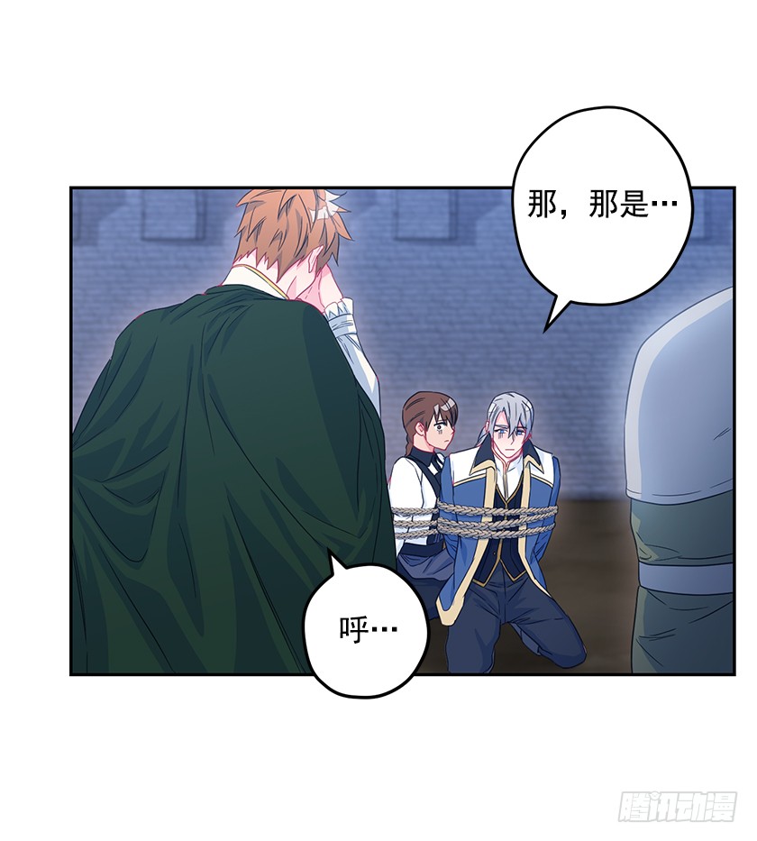 64.将计就计-第66话