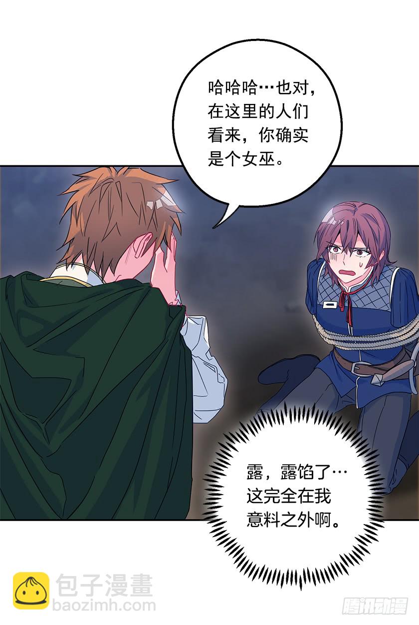 64.将计就计-第66话