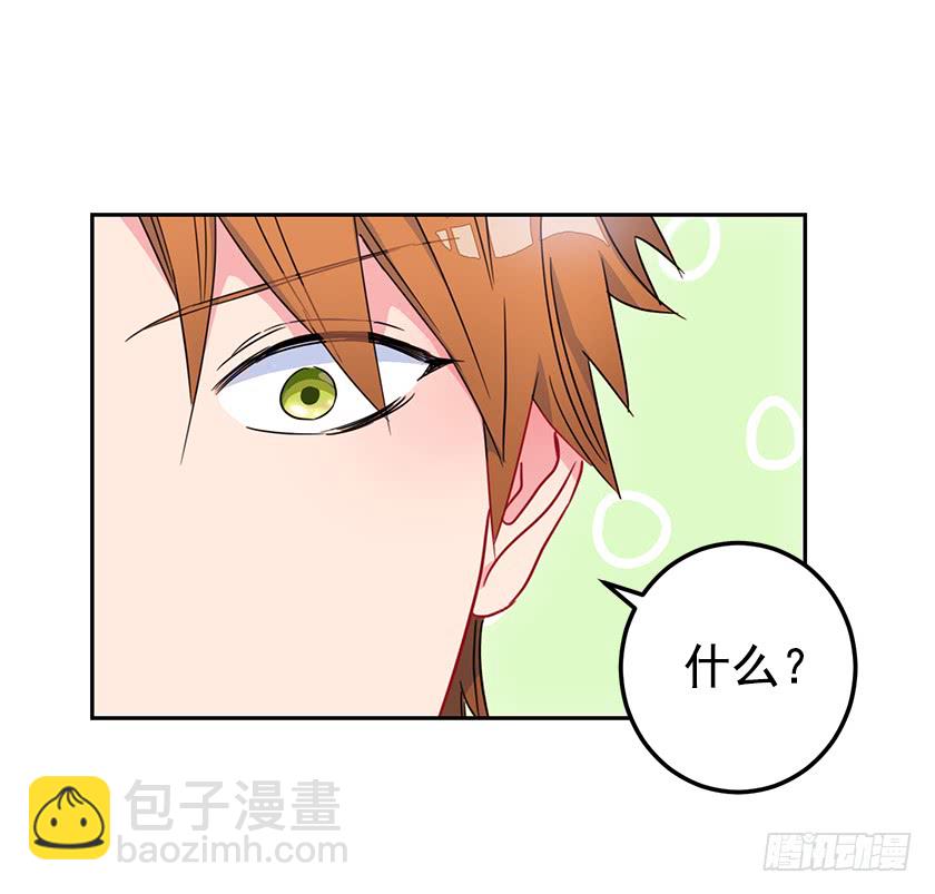 64.将计就计-第66话