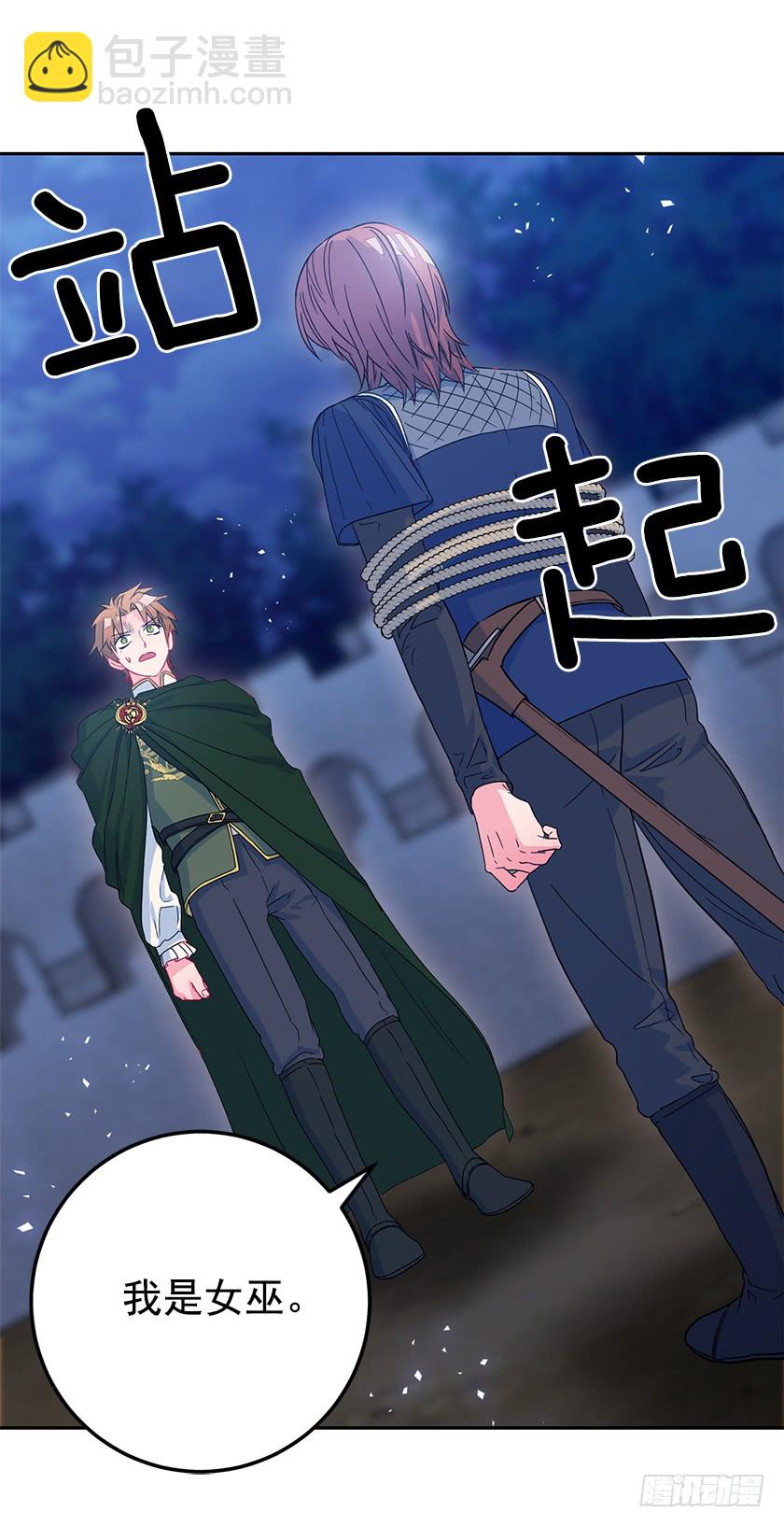 64.将计就计-第66话