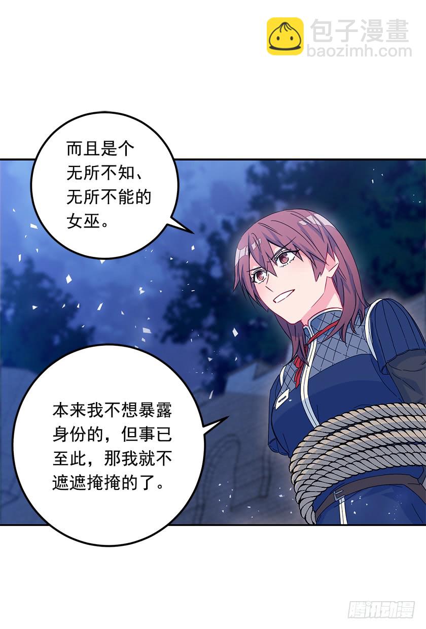 64.将计就计-第66话