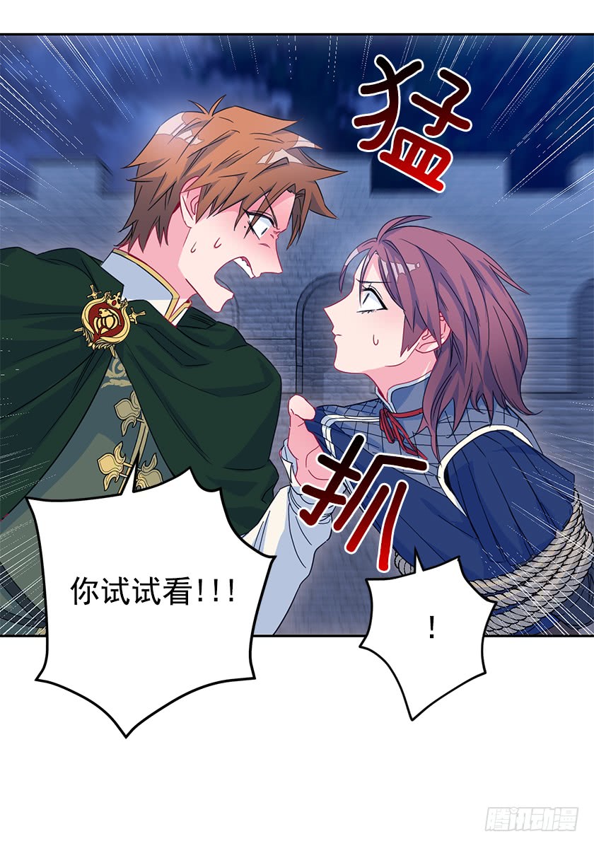 64.将计就计-第66话