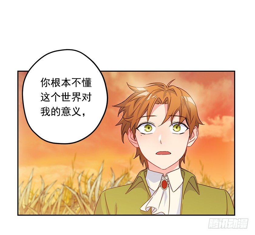 64.将计就计-第66话