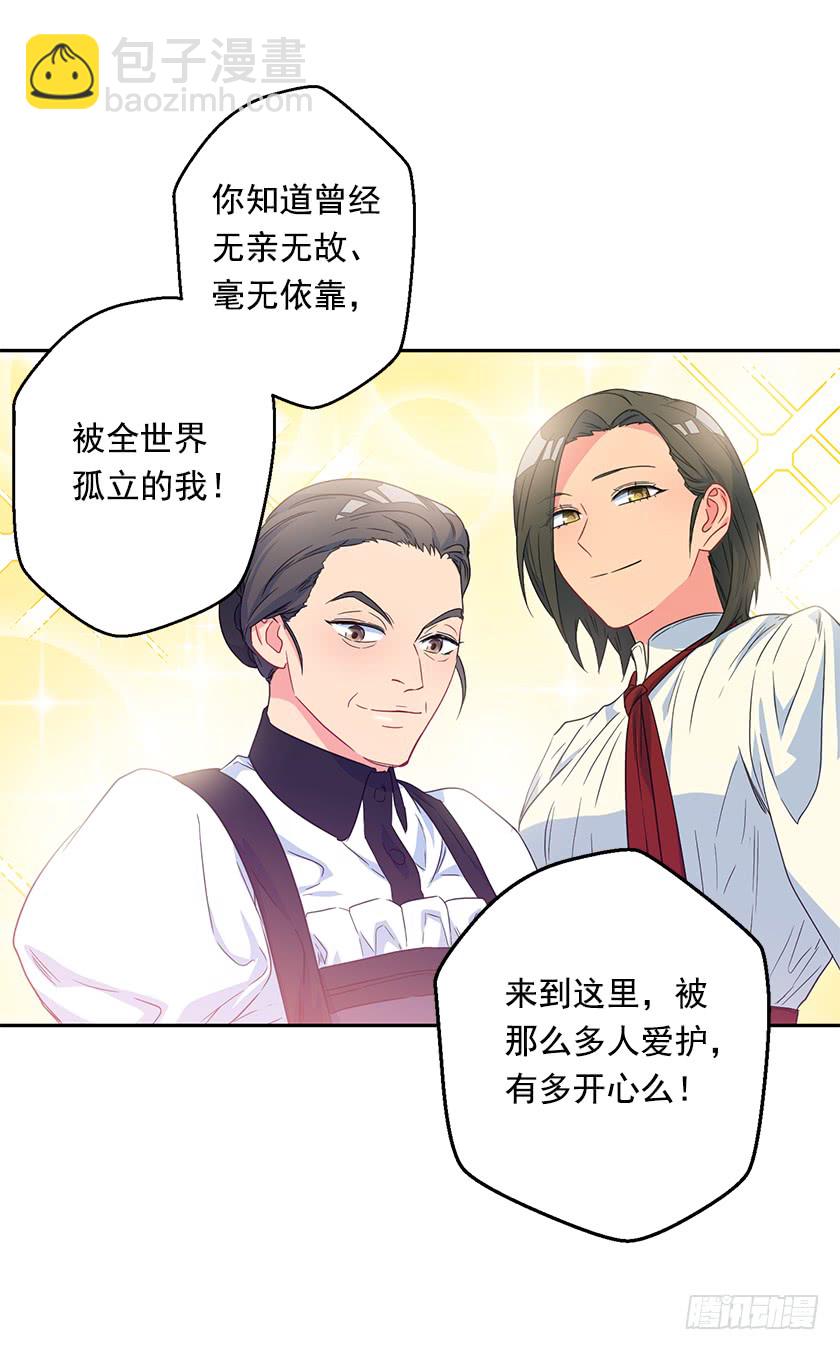 64.将计就计-第66话