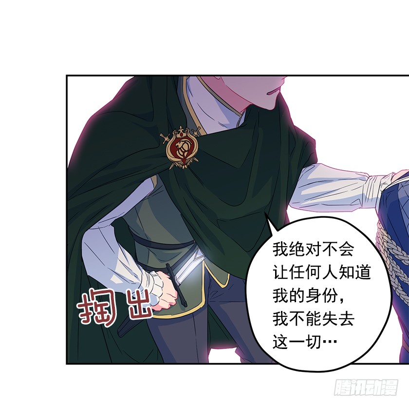 64.将计就计-第66话