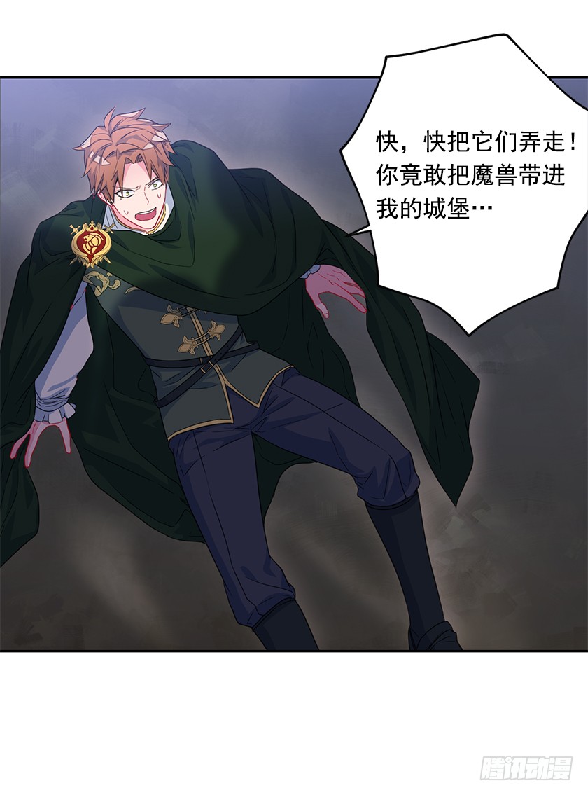 64.将计就计-第66话