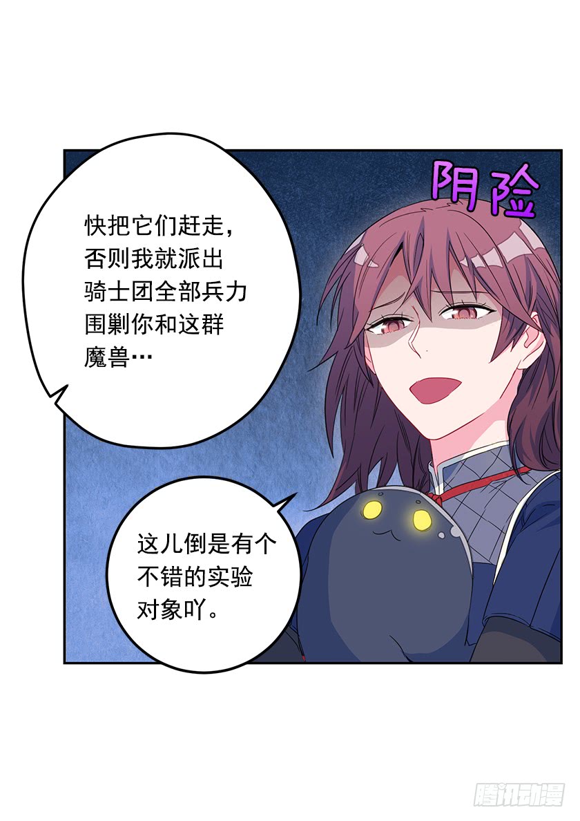 64.将计就计-第66话