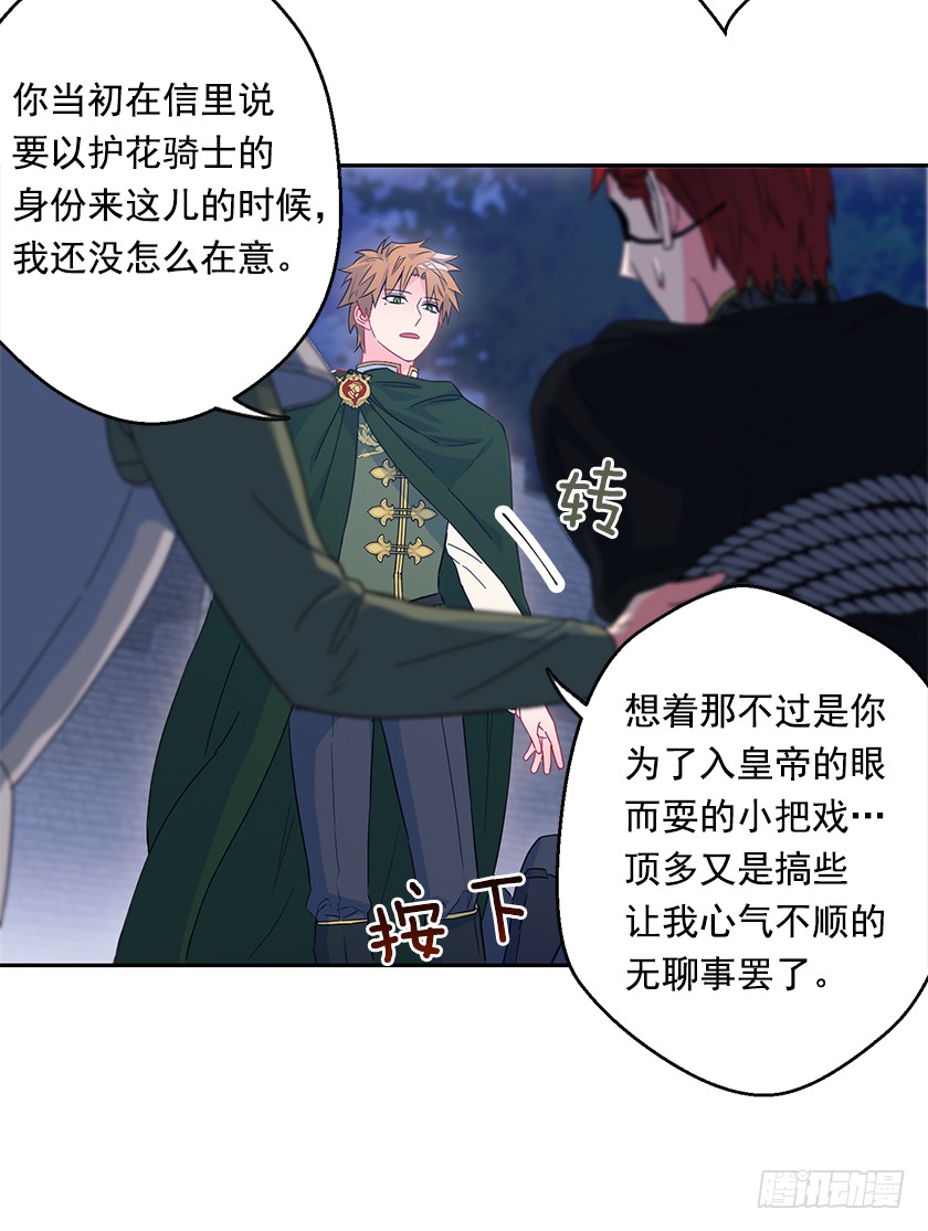 64.将计就计-第66话