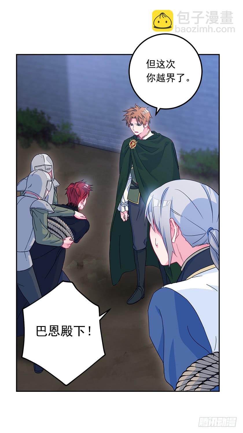 64.将计就计-第66话