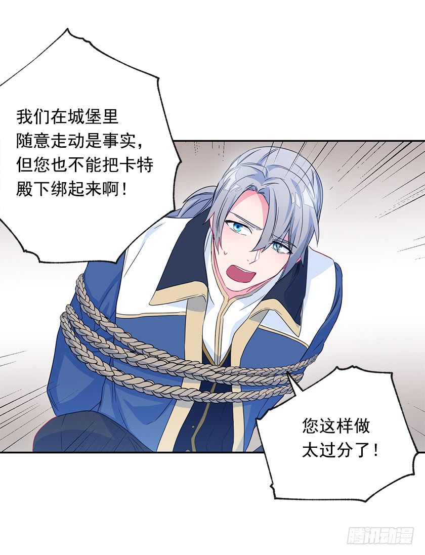 64.将计就计-第66话